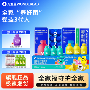 【淘宝秒杀】万益蓝WonderLab全能益生菌早B晚S小黄瓶敏益宝小粉