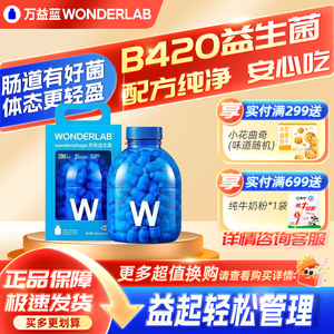 万益蓝B420大桶180瓶体重管理