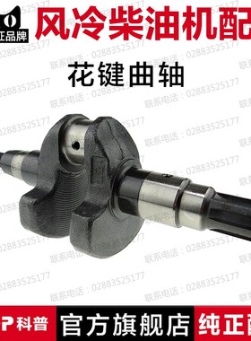 速发风冷单缸 微曲机配机 柴油机170F17178F186FF12F键花  耕轴