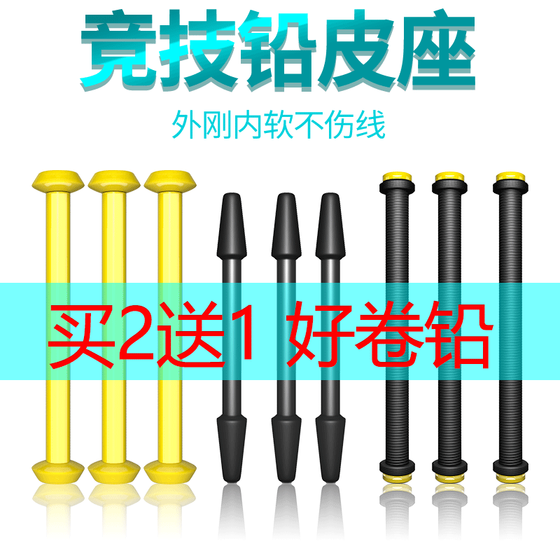 速发诈L钓鱼铅皮座双芯皮技防D铅硅胶不伤线渔具用品配件铅竞铅座