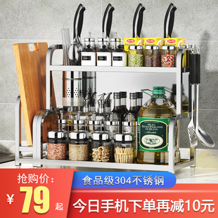 速发0物不锈钢厨房置4油台面厨具收纳刀架多功能酱架瓶调味品调料