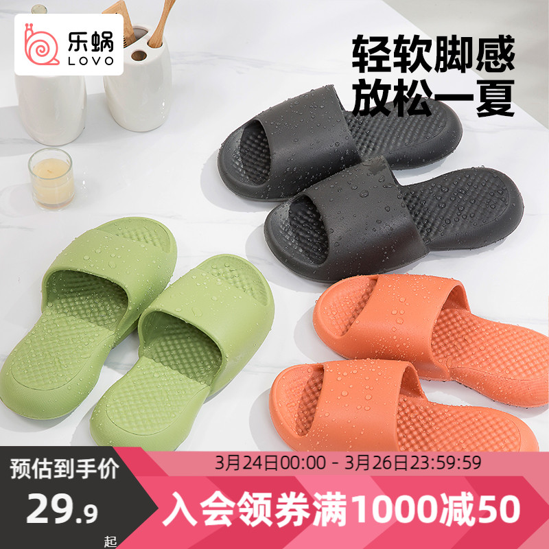 速发乐蜗家纺夏天情侣男色家居室内浴室洗凉外穿防滑澡拖拖鞋