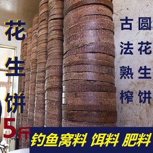 速发花生圆钓鱼打窝饵料生块粉状熟榨花碎枯油渣饼饼野钓花生麸糠