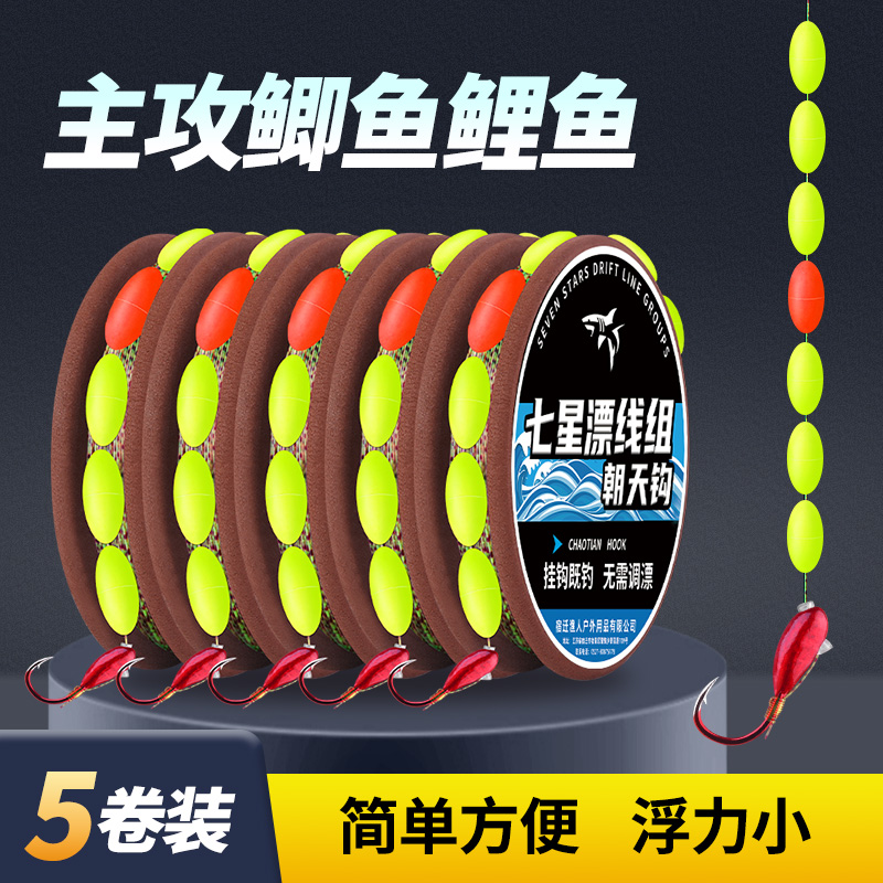 速发套又钓天钩七星漂线组主线朝组千装带漂免调漂线组