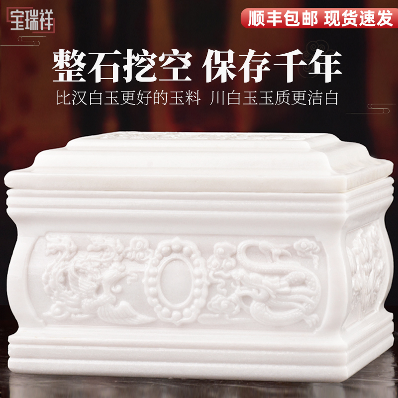 速发盒玉石汉赠玉整盒寿石棺材龙凤石头捐白男用款大理石可代捐