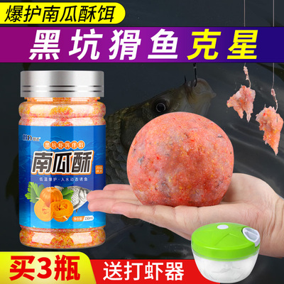 速发酥瓜侣椰蓉酥虾滑饵料虾肉伴南冬季黑坑虾拉饵