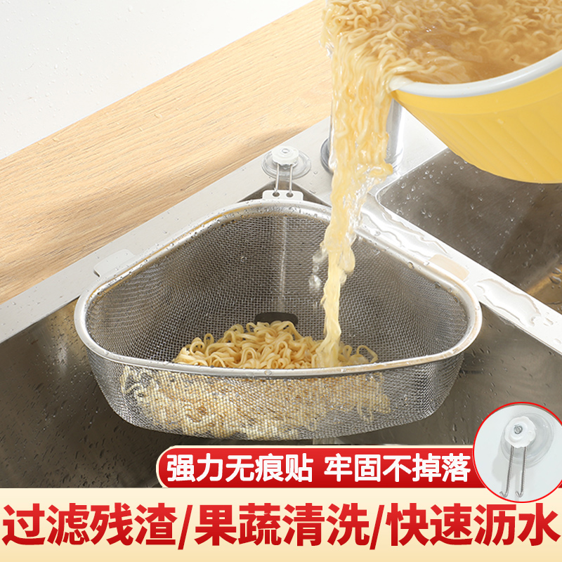 速发水槽过滤网不锈钢厨房洗池水碗洗菜厨余垃圾沥水漏剩菜饭剩三