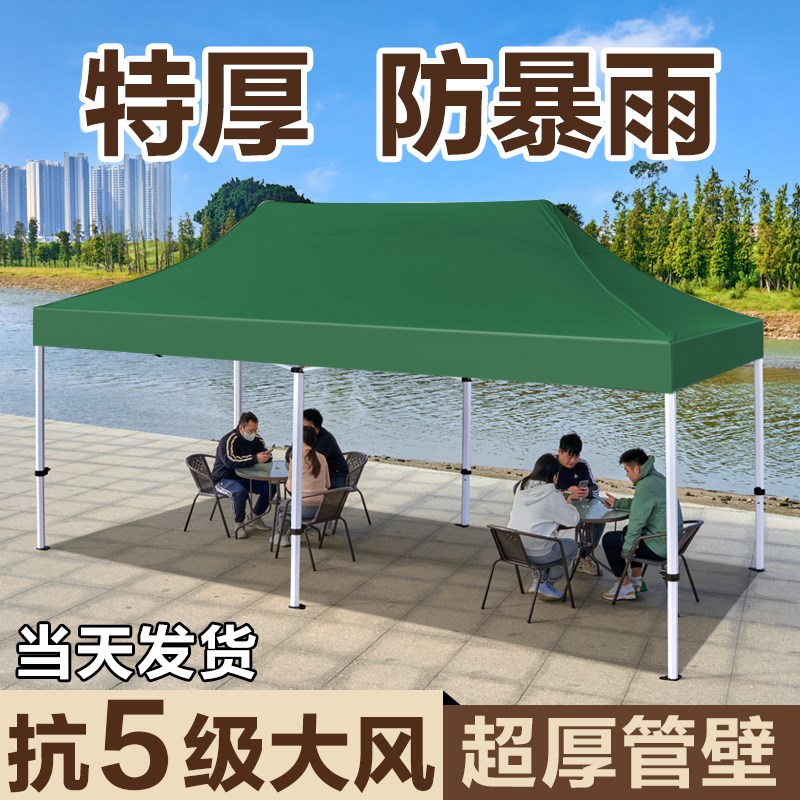 速发太伞户摆外摊用遮伞庭暴大型大号折叠帐篷四方抗风院雨棚