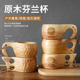 速发日式 木杯子早餐杯芬兰杯牛外露营大容量户奶咖啡茶水o子l杯go