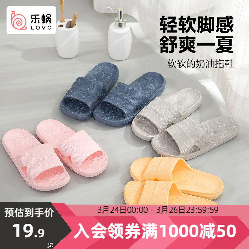 速发乐蜗家纺夏天情侣男穿油色家居室内浴室拖澡外奶防滑凉拖洗鞋