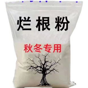 速发烂根灭根粉有效杂草杂竹四木除根灌季通用