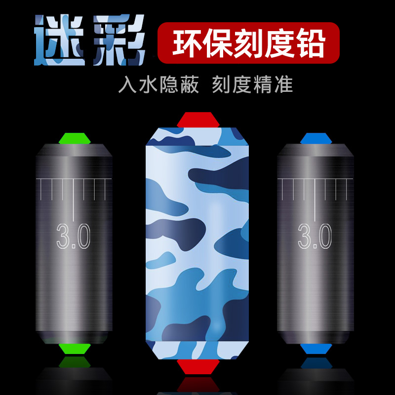 速发刻度铅坠铅皮卷钓鱼坠配重软芯刻度环保铅克度快速铅皮垂钓配
