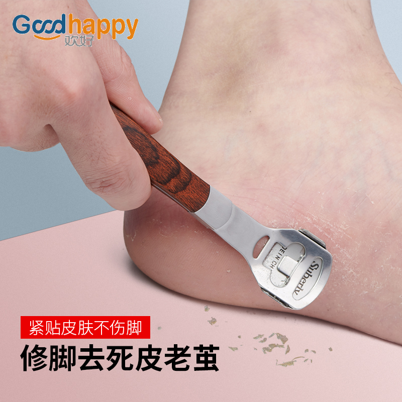 速发茧脚后跟脚底去死皮刨器磨脚老刮削脚皮修脚美足套装神脚垫刀