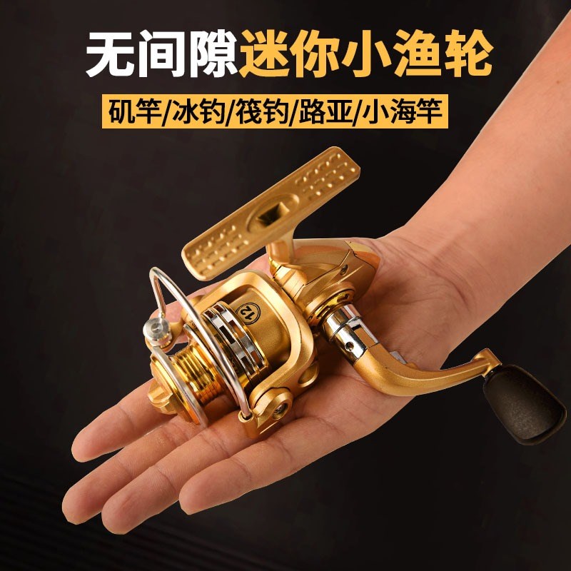 速发路亚纺车轮无间隙迷你超小掌矶宝路型号小滑轮全金属中钓