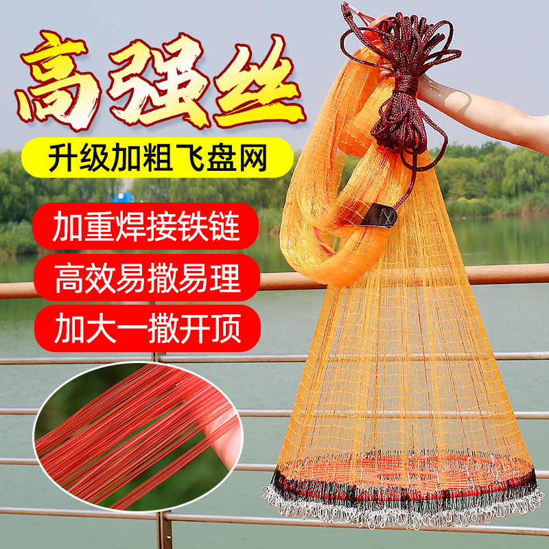 速发软丝线大飞盘圆盘式撒网抛手网加条链重手撒网旋网撒渔捕
