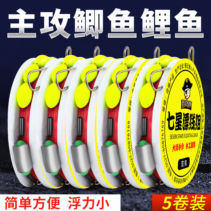 速发高灵敏七星钓钓组漂免调漂成品主线组专钩台钓带用7星漂