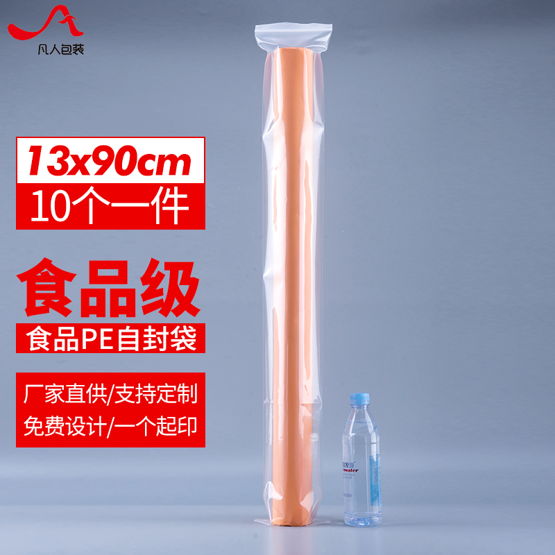 速发012P丝自封袋1*m超长形特厚透明密封袋包装袋E0个价