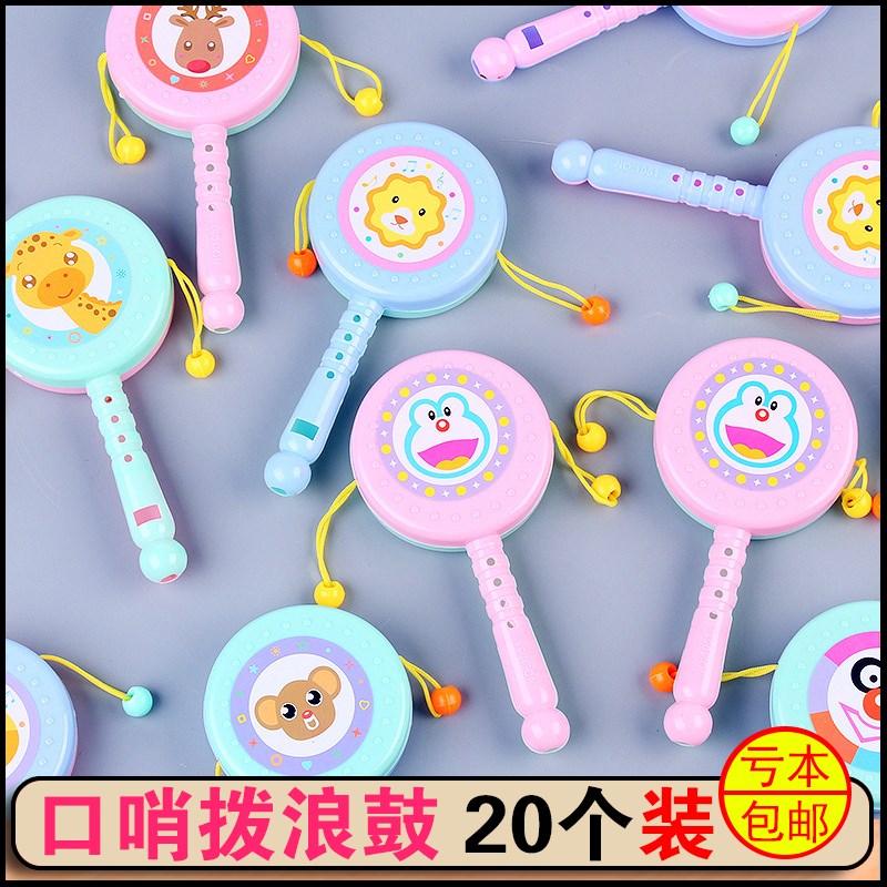 速发招学校生口哨拨鼓鼓手摇浪幼儿园地推小礼品扫码引流礼物