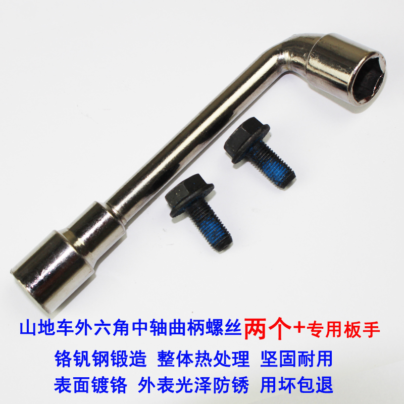 自行车中轴螺母山地车脚拐曲柄牙盘固螺丝帽脚蹬安装工具板手配件