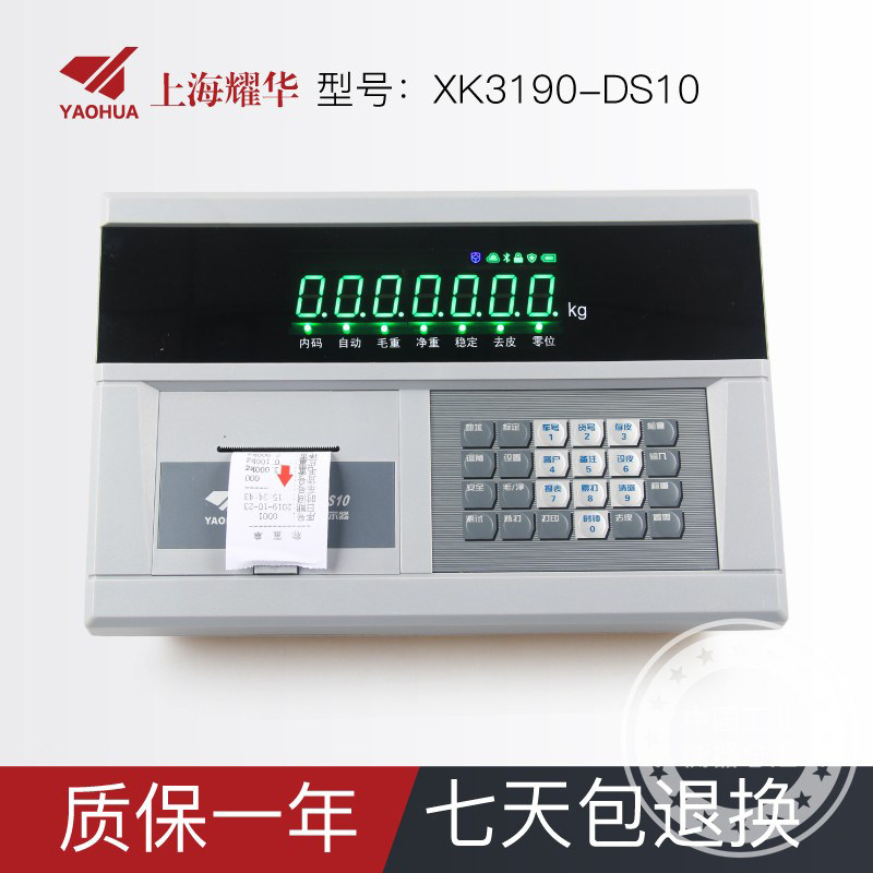 耀华XK3190-DS10P物联网称重打印显示器 防作弊 手机重量监控