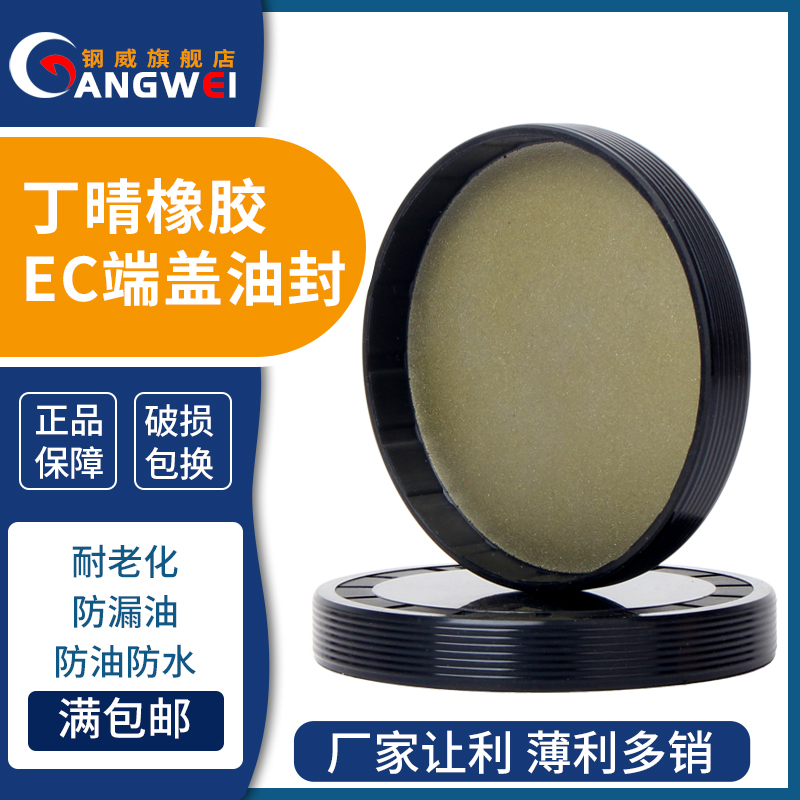 端盖 闷盖 油封盖子VK/EC52/55/60/62/65/68/70/72/75*7*8*10*12