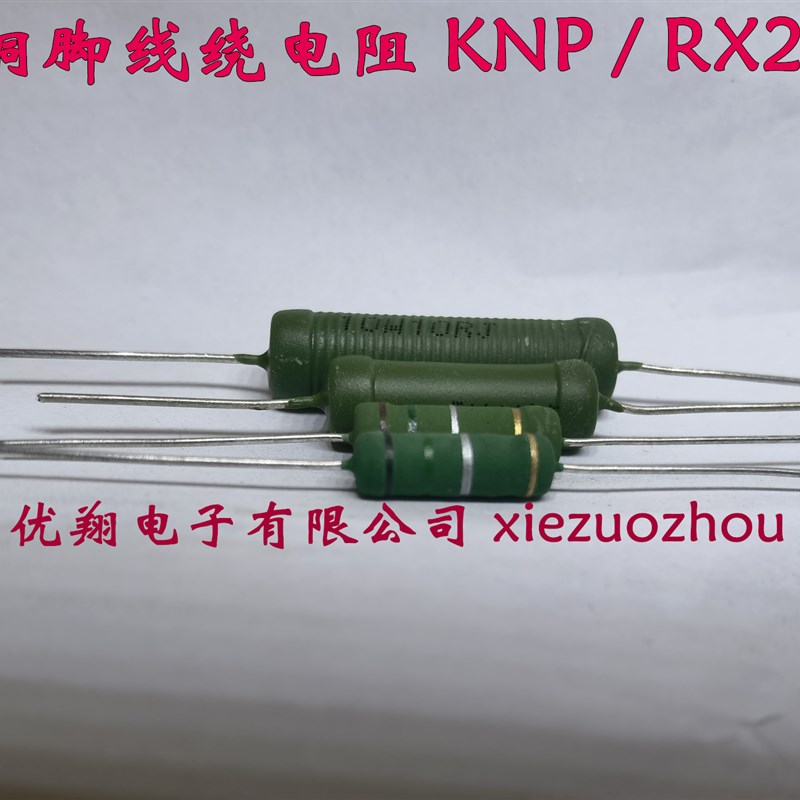 KNP 5WS 线绕电阻5W 56R 68R 75R 82R 100R 欧 铜脚 (100个)