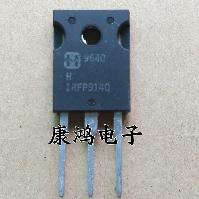 全新 IRFP9140 IRFP140 TO-247 音频功放配对管 一对7元