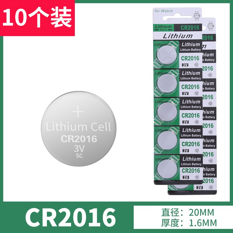 电子秤电池大全家用体重体脂通用锂电池cr20323v20Y16纽扣电池