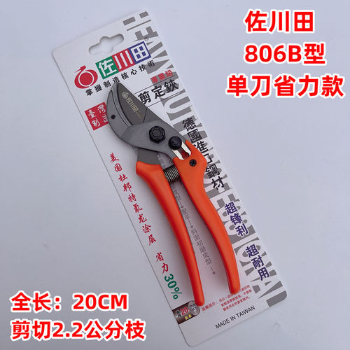 德国进口钢材园林工具花木修剪树枝果树剪子粗枝剪修枝剪园艺剪刀