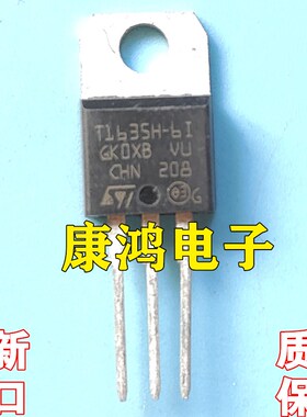 全新进口原装 T1635H-6I TO-220 双向可控硅 一个起售 质量保证