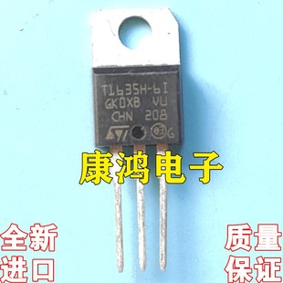 全新进口原装 T1635H-6I TO-220 双向可控硅 一个起售 质量保证