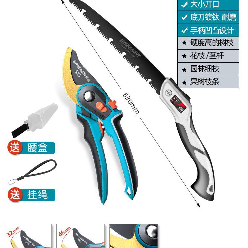 修枝剪园艺剪刀剪树枝专用剪刀进口果树花剪树枝修剪园林花卉枝剪