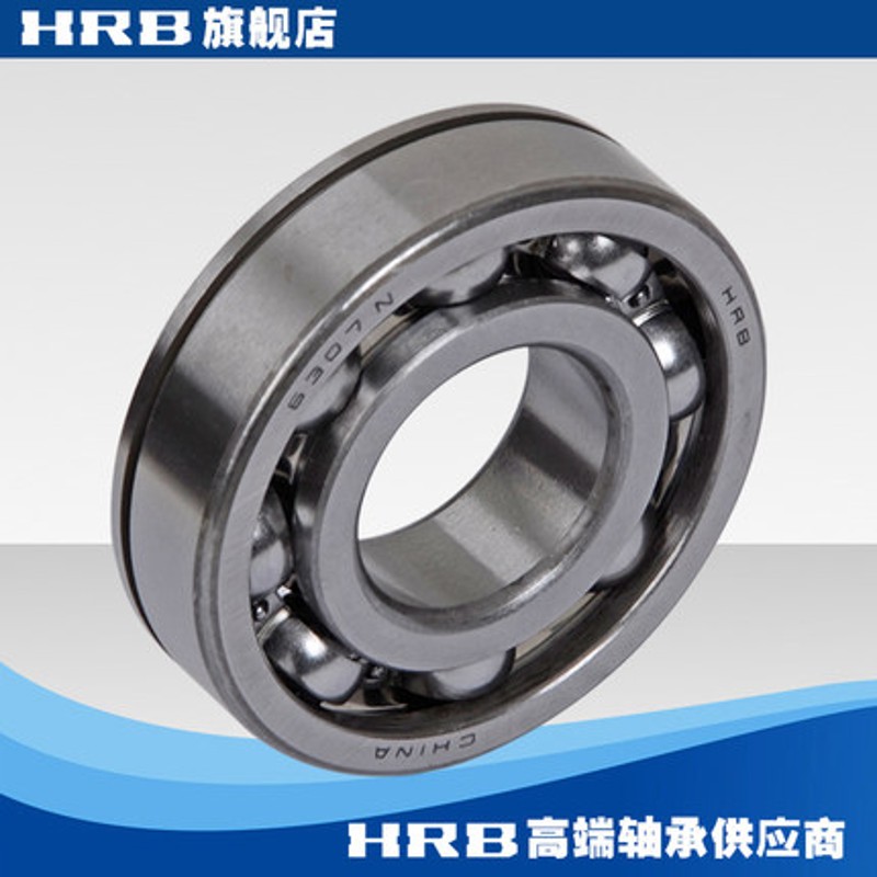 哈尔滨轴承6303 6304 6305 6306 6307 6308 6309 6310/N/卡簧槽