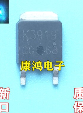 全新 2SK3919 K3919 TO-252 MOS场效应管 25V 64A 现货 质量保证