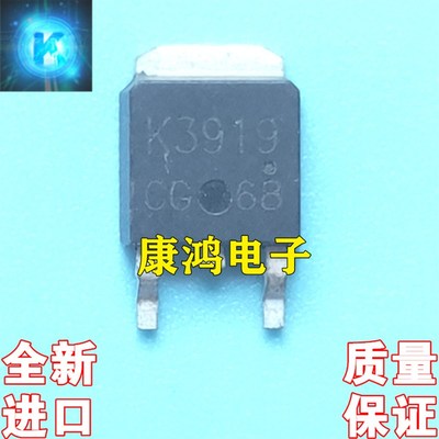 全新 2SK3919 K3919 TO-252 MOS场效应管 25V 64A 现货 质量保证