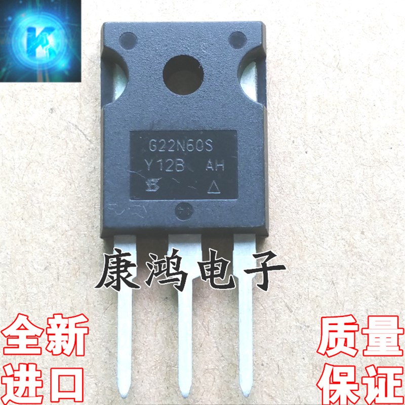 全新原装 G22N60E G22N60S TO-247 IGBT场效应管 22A/600V 可直拍