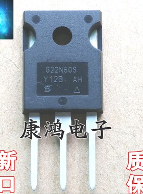 全新原装 G22N60E G22N60S TO-247 IGBT场效应管 22A/600V 可直拍