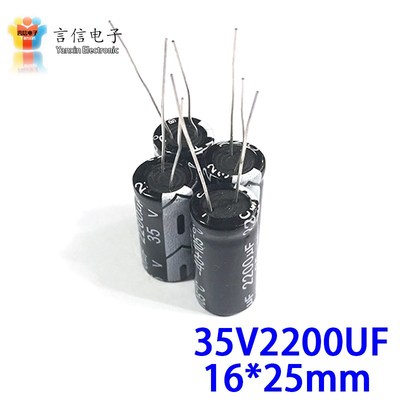 (10个)6.3V10V16V25V35V50V63V100V 2200UF全新电解电容高频低阻