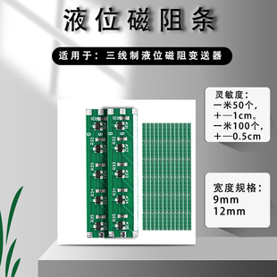 液位磁阻条f磁条磁翻板浮球变送器三线制