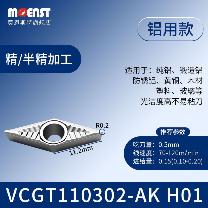 数控菱形内孔刀片VCMT1103VCMT0802车刀粒VCMT1604不锈钢精车刀头,特色手工艺,其他特色工艺品,淘宝优惠券,粉丝福利购,淘宝优惠卷