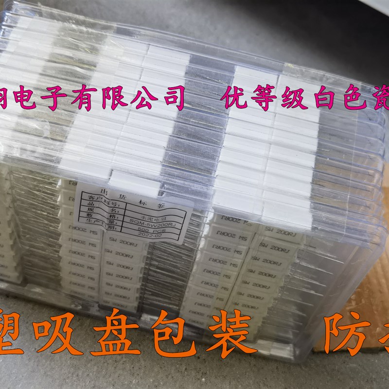 立式水泥电阻5W 220R 270R 300R 330R 390R 470R 510R 560R~680欧