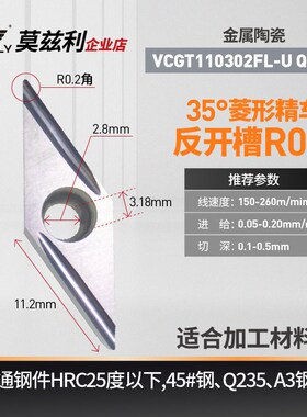 35度菱形数控精车刀片金属陶瓷走心机不锈钢外圆内孔VCGT11030204