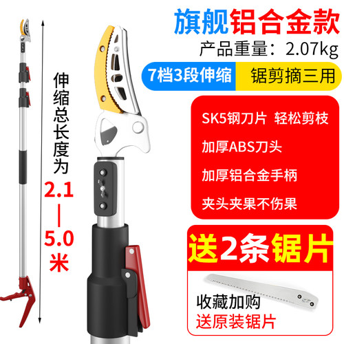摘水果神器修枝剪伸缩高空摘果剪刀加长采摘器荔枝莲蓬龙眼高枝剪