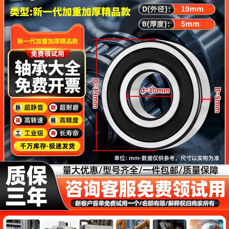 进口轴承型号大全6800 6801 6802 6803高速6804 6805电机6806RSZZ