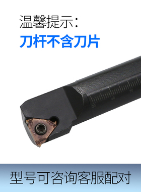 数控刀杆车刀内螺纹刀杆车刀杆SNR/L0020Q16/0032S16车床刀具