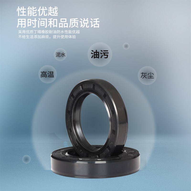 TC骨架油封22*30*32*35*36*37*38*40*42*45*47*4*5*6*7*8*10*11