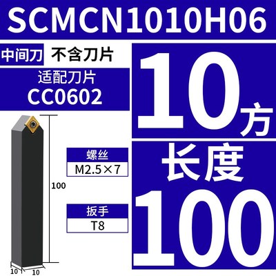 数控车刀50度尖刀菱形外圆刀杆SCMCN1616H09/2020K09仪表车床刀具
