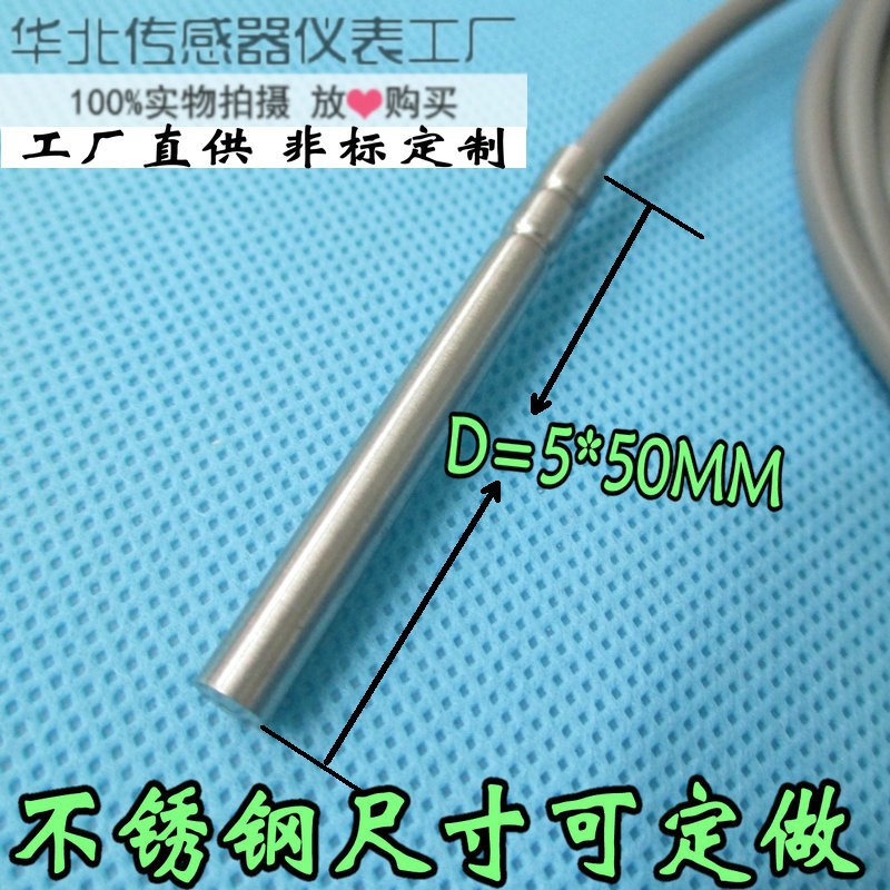防水NTC热敏电阻温度传感器50K 精度1% 空气能热水器探头