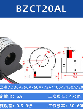 电流交流互感器 BZCT18AL 20AL-30/5 50/5 75/5 P100/5 150/5A小