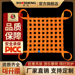 船用吊货网起重吊网扁平吊装网码头网兜吊砖网集装箱防护网攀爬网